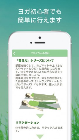 質の良い睡眠で集中力アップ！『寝たまんまヨガ 簡単瞑想』スクリーンショット