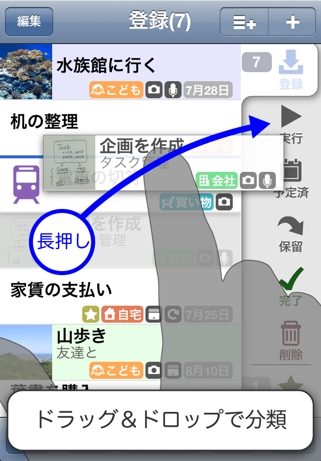 次にすること(TaskBook)スクリーンショット