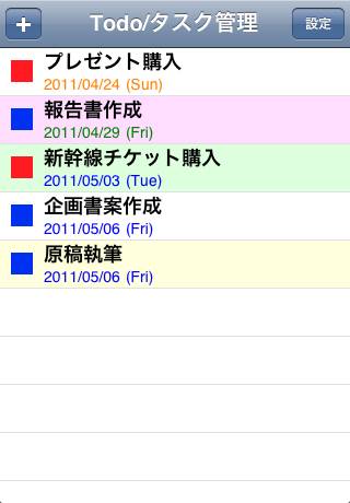 Todo/タスク管理スクリーンショット