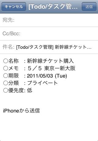 Todo/タスク管理スクリーンショット