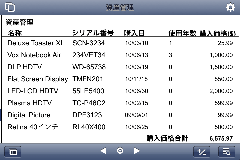 FileMaker Goスクリーンショット