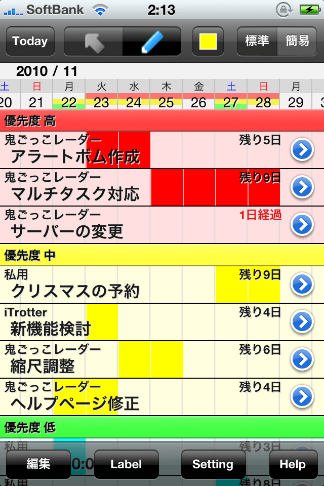 G-TASKスクリーンショット