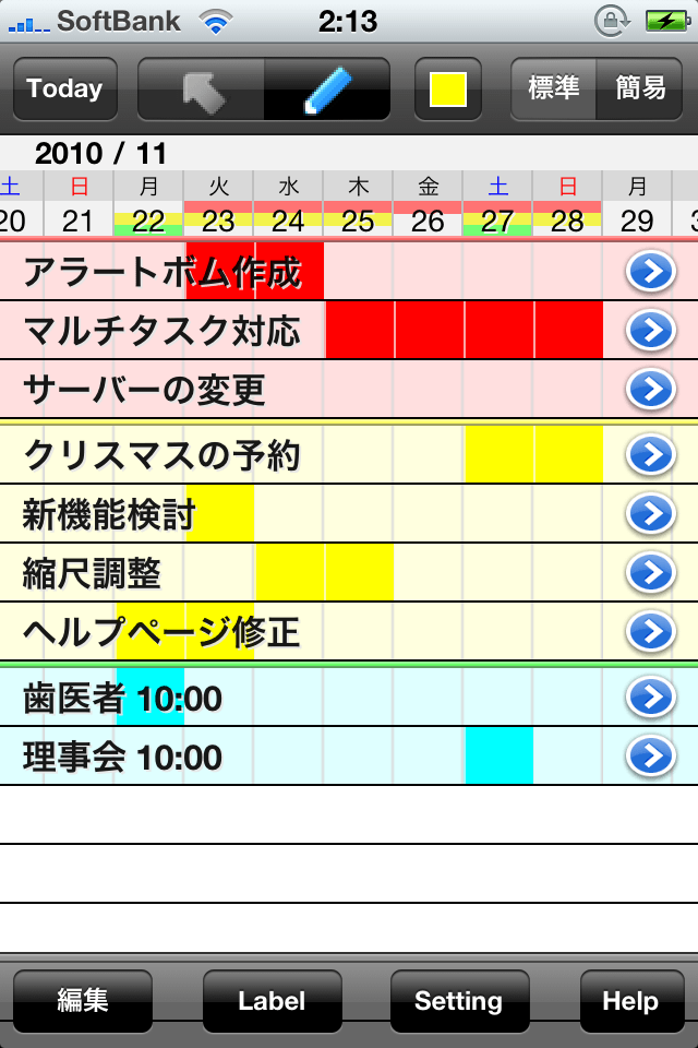 G-TASKスクリーンショット