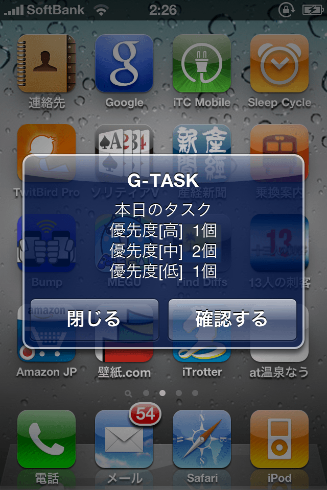 G-TASKスクリーンショット