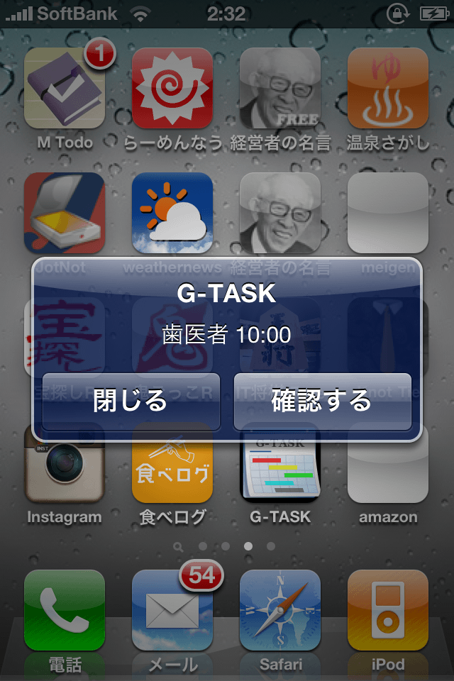 G-TASKスクリーンショット