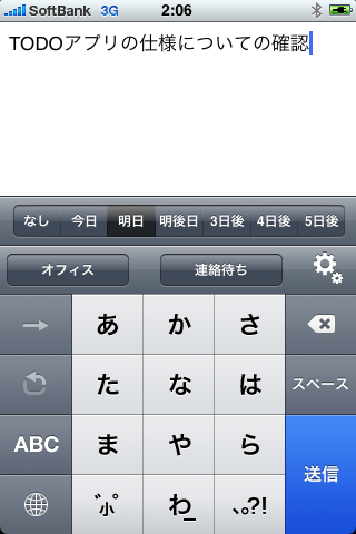 速Todo Lite For Toodledoスクリーンショット