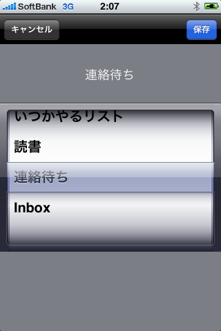 速Todo Lite For Toodledoスクリーンショット