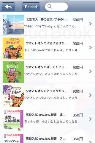 Cloud Bookスクリーンショット