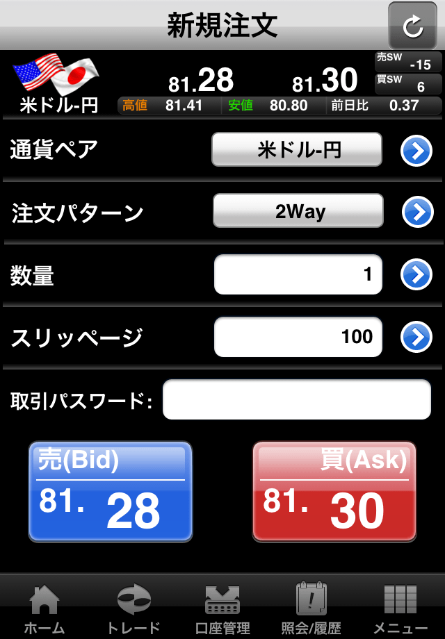 SBI FX α for iPhoneスクリーンショット