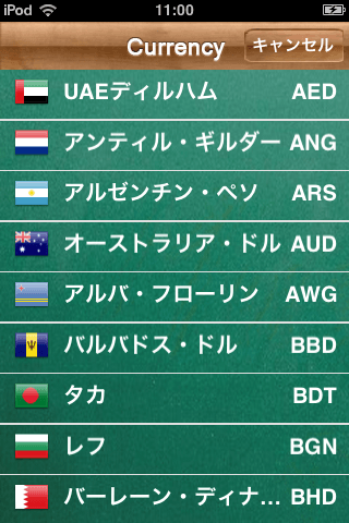 両替ルート計算無料版スクリーンショット