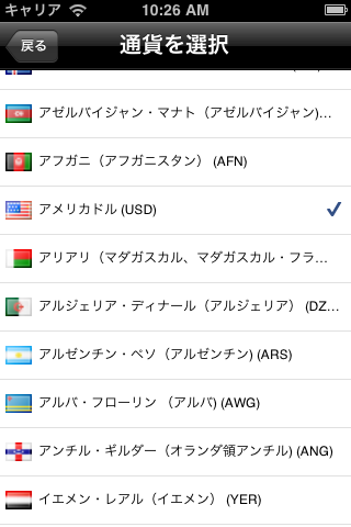 Currency+ Free (Currency Exchange Rates Converter)スクリーンショット