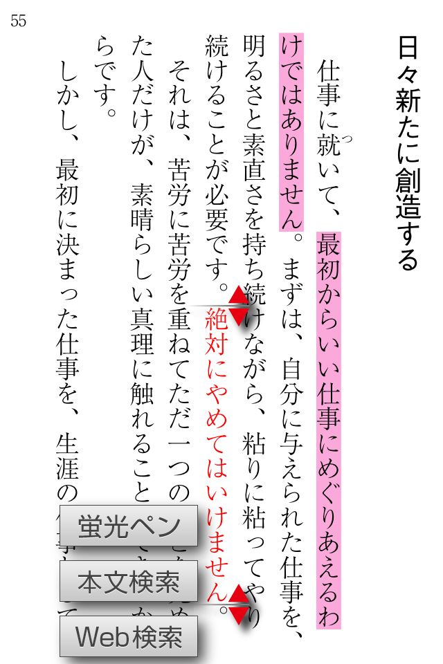 稲盛和夫　心を高める、経営を伸ばすスクリーンショット