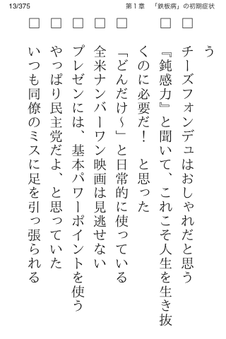 おちまさと　鉄板病スクリーンショット