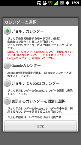 ジョルテ Androindアプリ スマホで仕事効率化 ビジネスアプリのお仕事アプリ Com