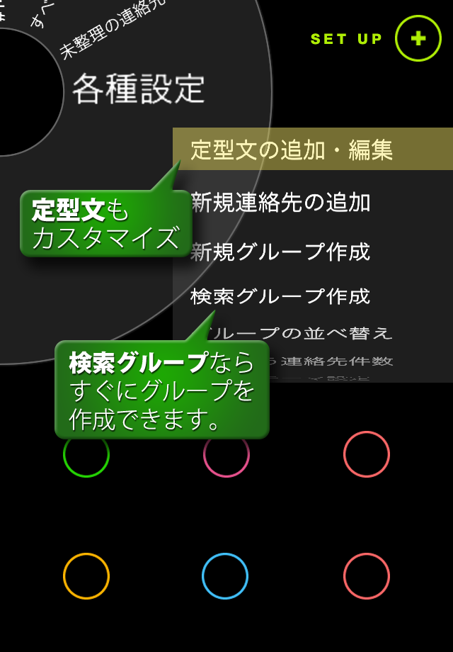 新感覚連絡先アプリ i-Liaisonスクリーンショット