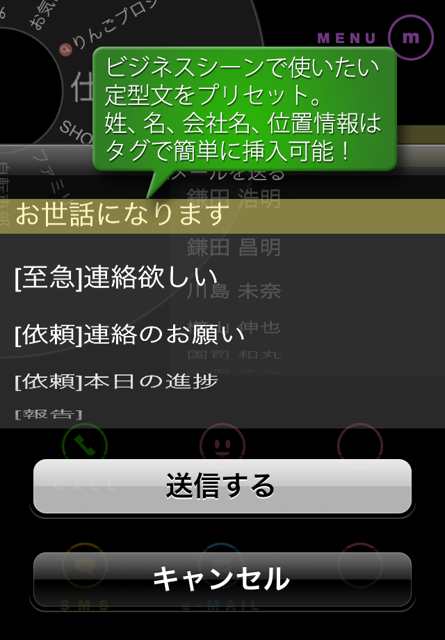 新感覚連絡先アプリ i-Liaisonスクリーンショット