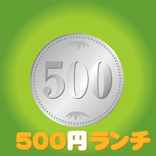 全国500円ランチマップ