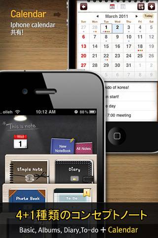 This Is Note (Calendar + PhotoAlbums + Diary + Todo)スクリーンショット