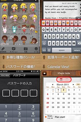 This Is Note (Calendar + PhotoAlbums + Diary + Todo)スクリーンショット
