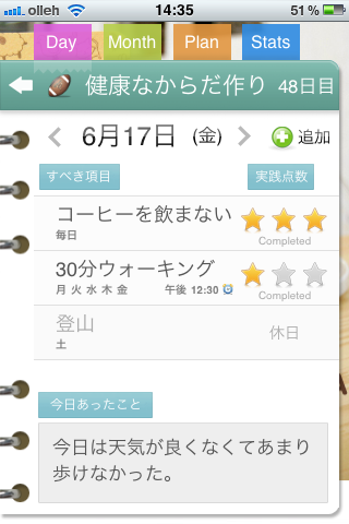 ウィプル ダイアリー (Diary) Lite – Todo, Planner, Calendar, Checklistスクリーンショット