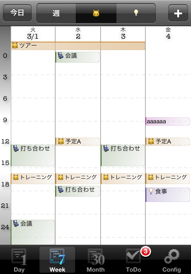 aramas (カレンダー＋ToDo)スクリーンショット