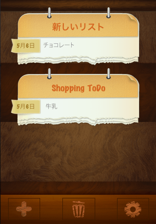 Shopping ToDo – パーソナルショッピングリストスクリーンショット