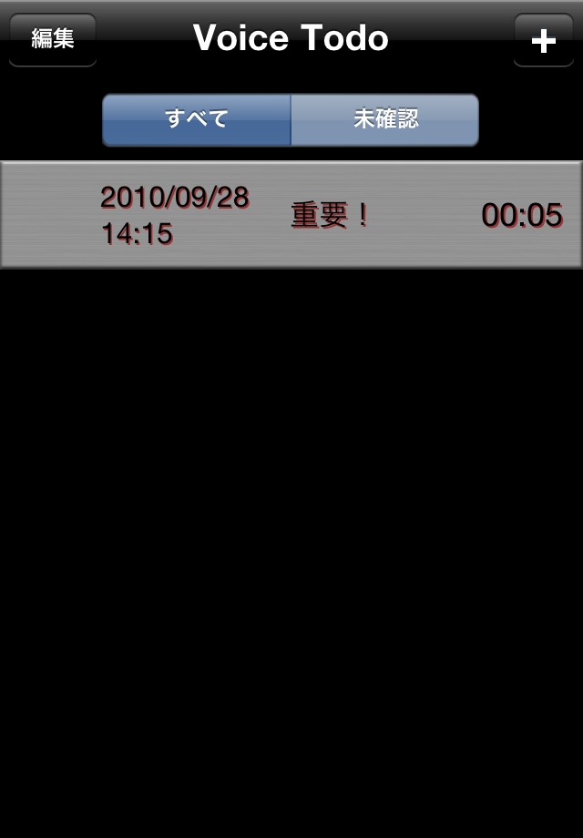 Voice Todo(音声Todo) Liteスクリーンショット