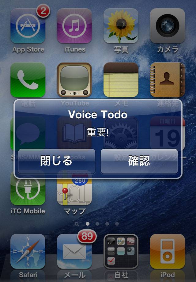 Voice To-do (音声To-do)スクリーンショット