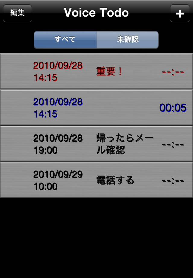 Voice To-do (音声To-do)スクリーンショット