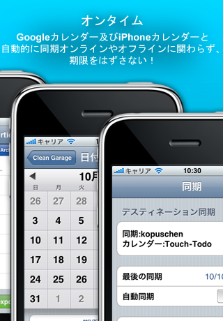 TouchTodo LTスクリーンショット