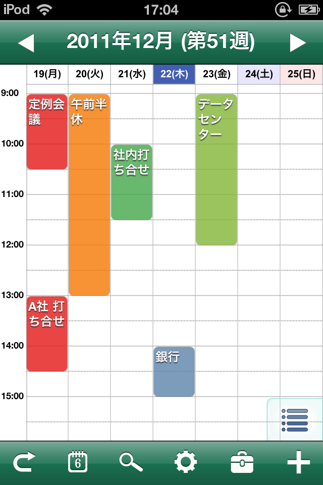 ハチカレンダー2(iPhoneカレンダー対応)スクリーンショット