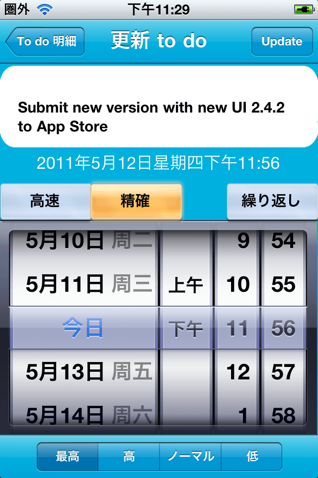 効率は通知を行うにはスクリーンショット