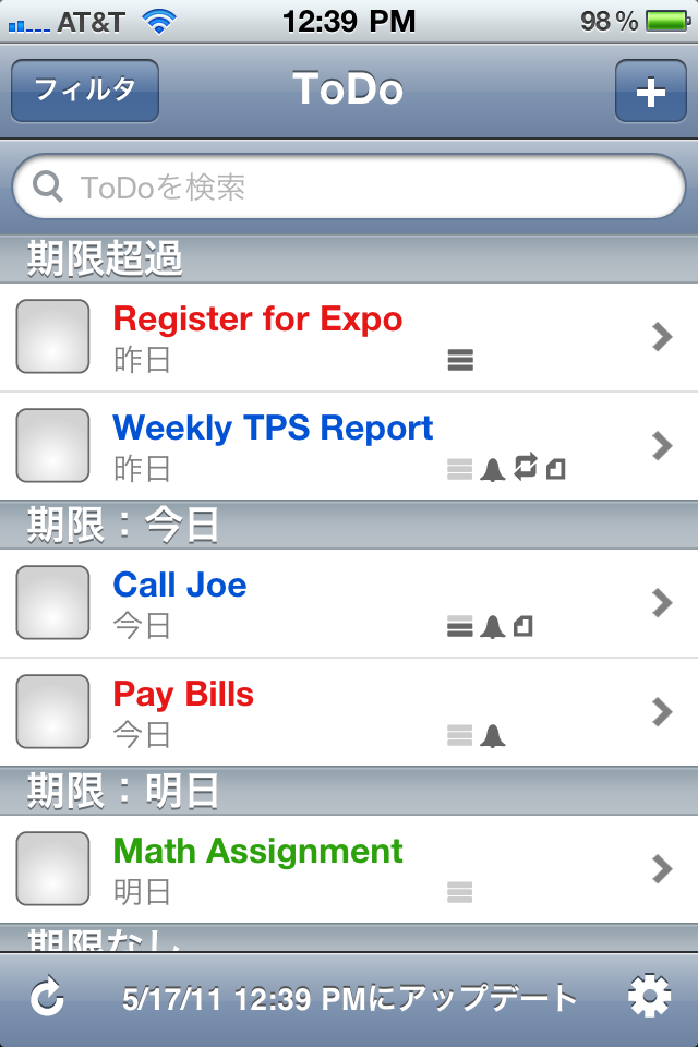 BusyToDo – To Do List syncs with iCal and MobileMeスクリーンショット