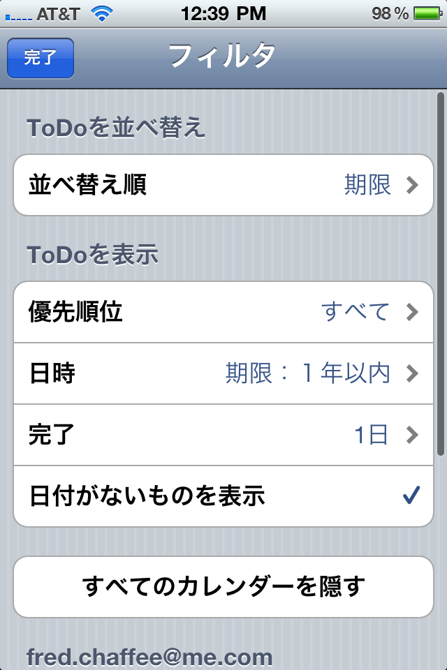 BusyToDo – To Do List syncs with iCal and MobileMeスクリーンショット