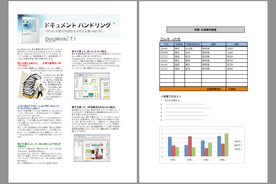 DocuWorks Viewer Lightスクリーンショット