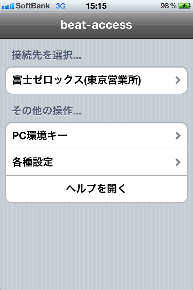 beat-accessスクリーンショット