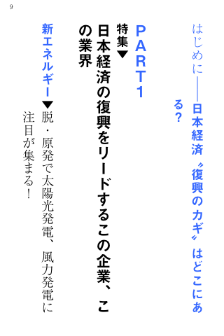 最新2012年度版 図解 業界地図が一目でわかる本スクリーンショット