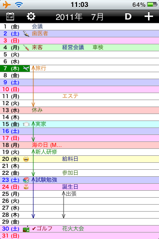 縦型カレンダー（iPhoneカレンダー対応）スクリーンショット