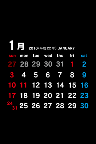 10年カレンダー壁紙 Iphoneアプリ スマホで仕事効率化 ビジネスアプリのお仕事アプリ Com
