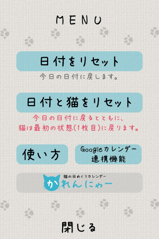 かれんにゃーLite 猫の日めくりカレンダースクリーンショット