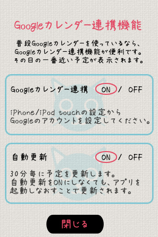 かれんにゃーLite 猫の日めくりカレンダースクリーンショット