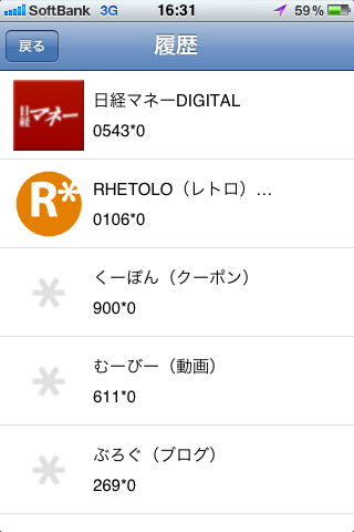 日経マネー9月号 0円カレンダー夏休み版スクリーンショット