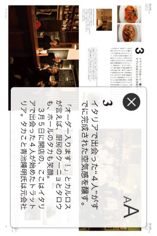 東京カレンダー 2010年7月号スクリーンショット