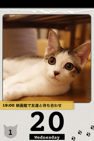 かれんにゃー 猫の日めくりカレンダースクリーンショット