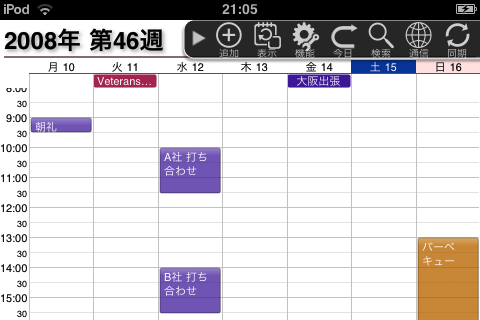 さいすけ　無料版スクリーンショット