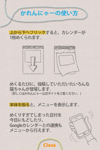 かれんにゃー2 みんなの猫の日めくりカレンダースクリーンショット