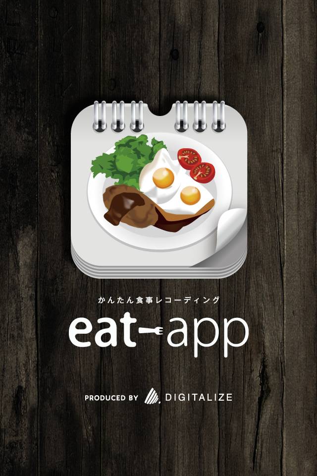 eat-app 食事レコーディングスクリーンショット