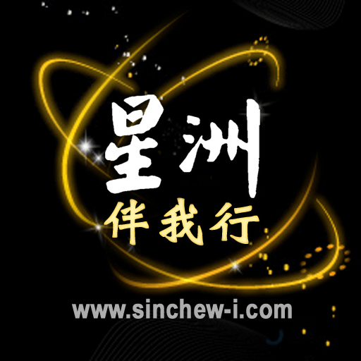 Sinchew-i