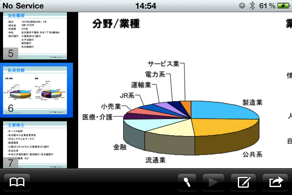 EBooklet2Proスクリーンショット