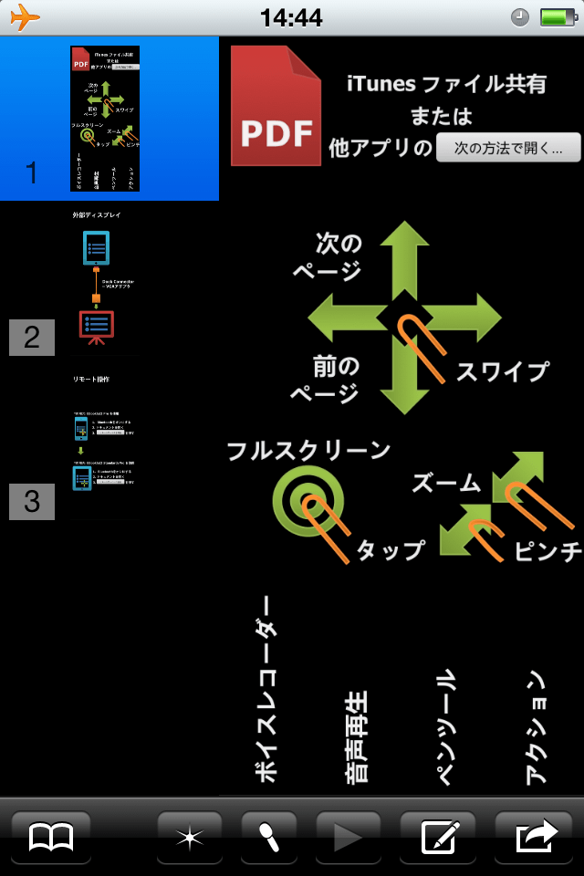 EBooklet2Proスクリーンショット